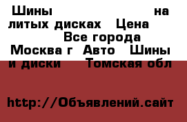 Шины Michelin 255/50 R19 на литых дисках › Цена ­ 75 000 - Все города, Москва г. Авто » Шины и диски   . Томская обл.